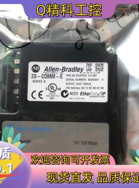 现货AB通讯卡 20-COMM-E全新