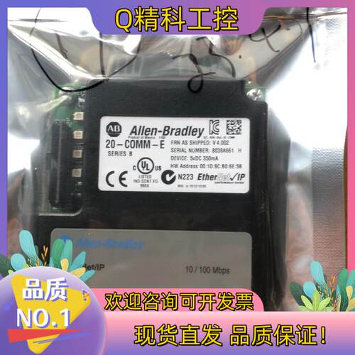 现货AB通讯卡 20-COMM-E全新