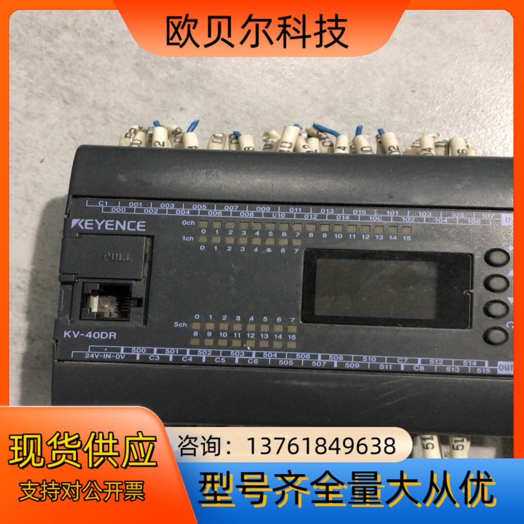 基恩士PLC KV-40DR KV-E16XKV-E16