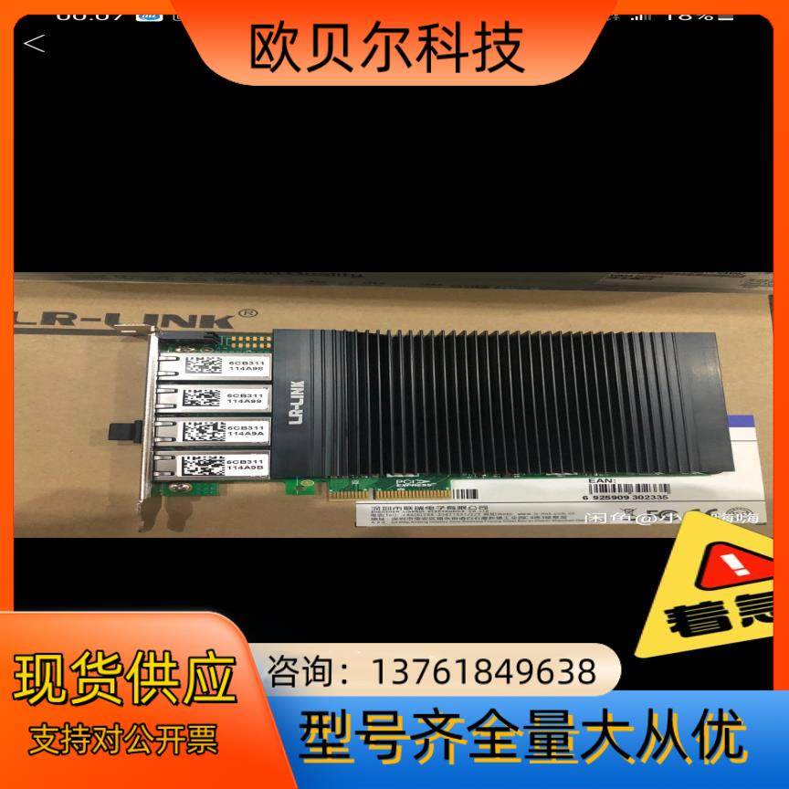 23年全新2张原装LRES2004PT-POE。4口，2,鲜花速递/花卉仿真/绿植园艺,浇水接口/取水阀/配件,淘宝优惠券,粉丝福利购,淘宝优惠卷