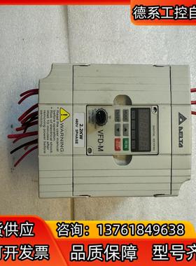 VFD022M43B   2.2kw台达变频器，