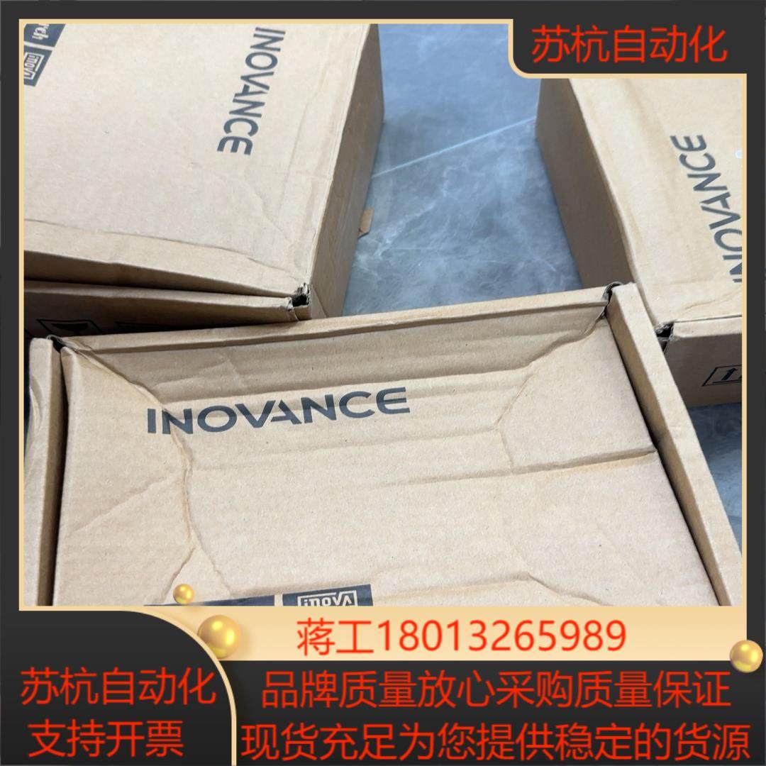 汇川驱动器IS620FS2R8I-RT议价