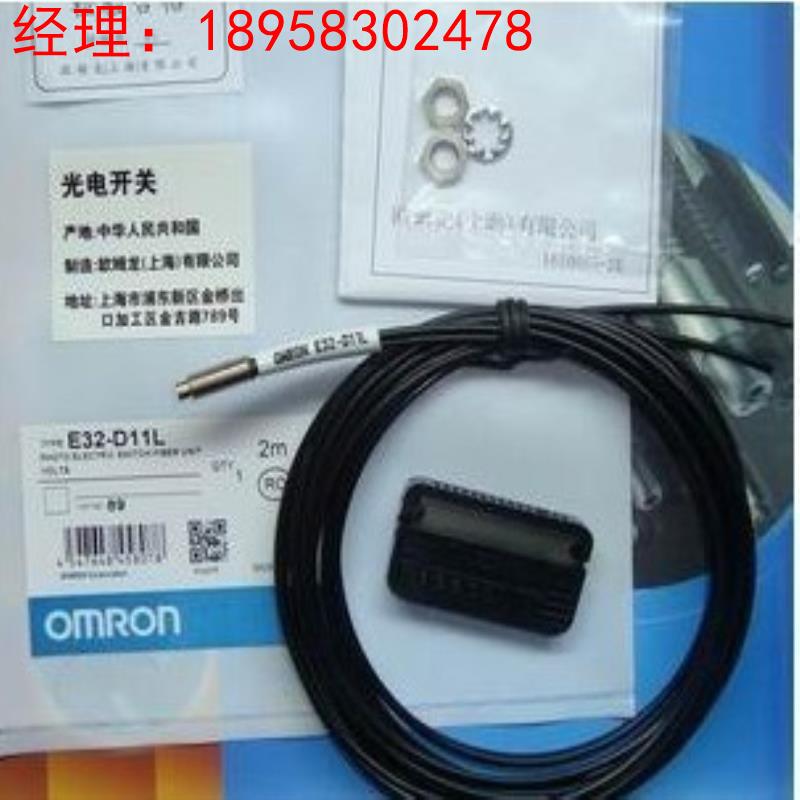OMRON 欧姆龙光纤线 E32-T14L