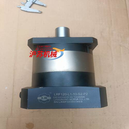 LRF120-L2-20-S2-P2台湾良荣精密行星齿轮减速