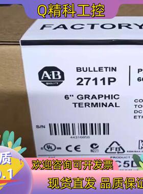 现货2711P-T6C5D8 不多 其他型号也有