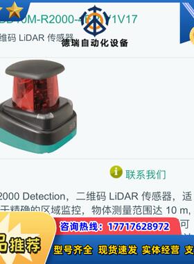 倍加福OBD10M-R2000-4EP-V1V17议价