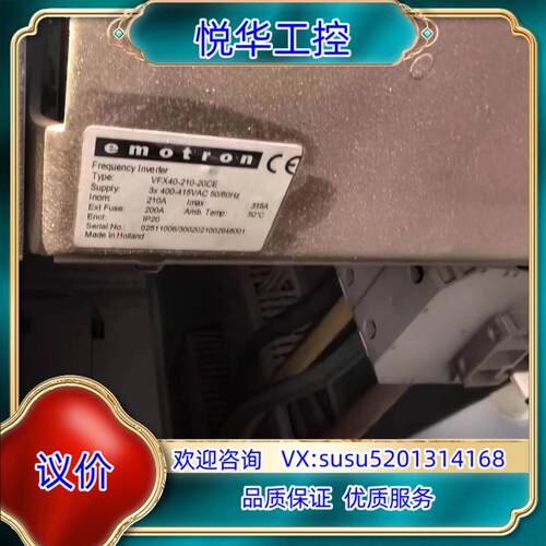 原装emotron依尔通变频器VFX40-210-20CE议