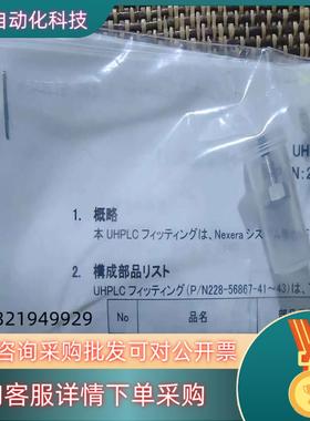 现货岛津  uhplc 街头  全新