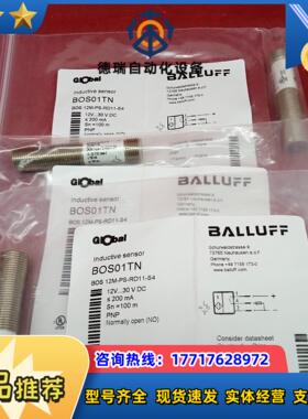 全新原装正品巴鲁夫传感器BOS01TN BOS 12M-PS议价