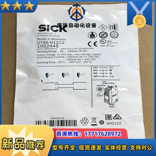SICK光电开关GTB6-N1212议价