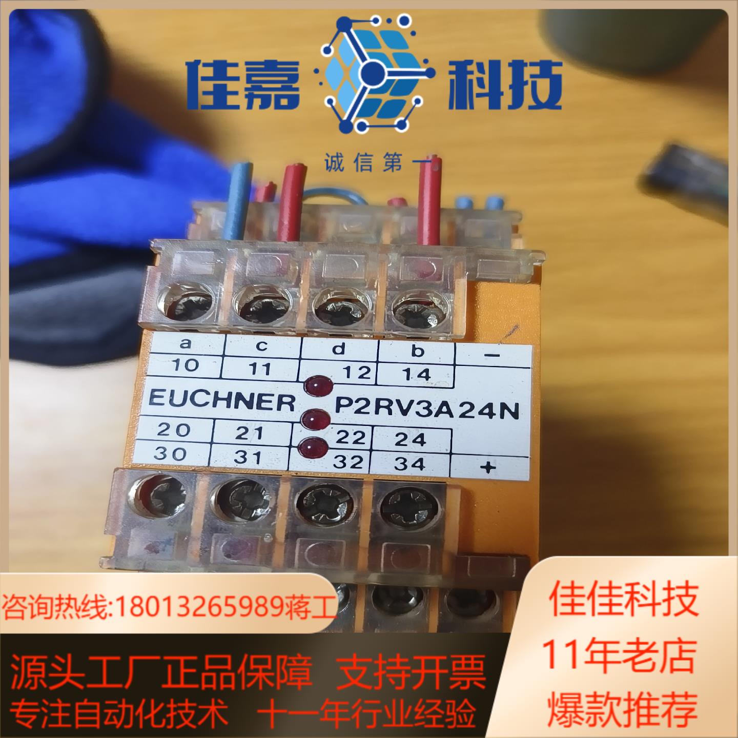 德国原装EUCHER-P2RV3A24N施莱西尔安全继电器,