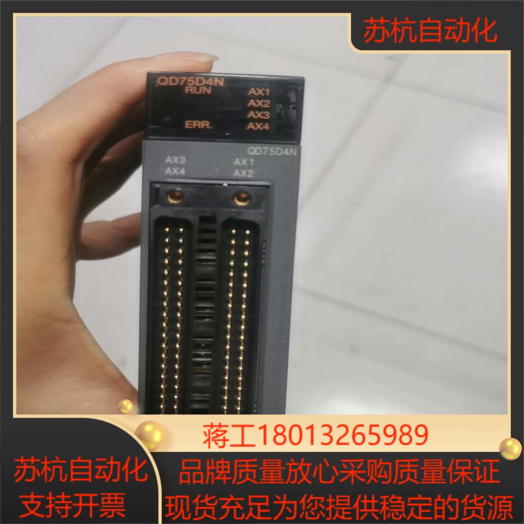三菱PLC QD75D4N功能单