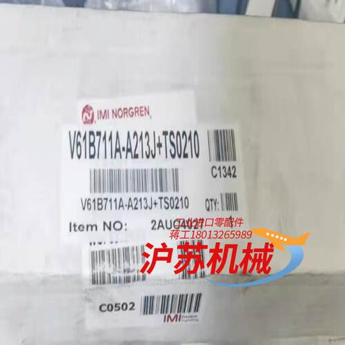V61B711A-A213J,英国诺冠电磁阀，全新正品。