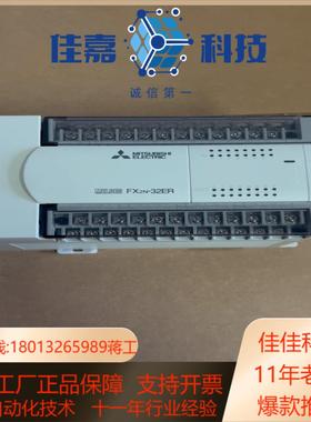 PLC  型号 FX2N-32ER-ESUL 几乎全新