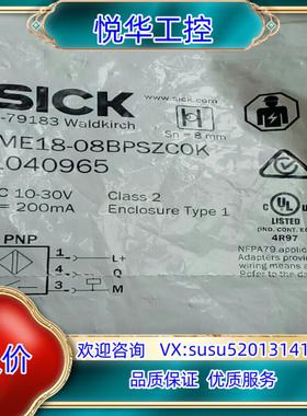 原装施克IME18-08BPSZCOK订货号104096议价