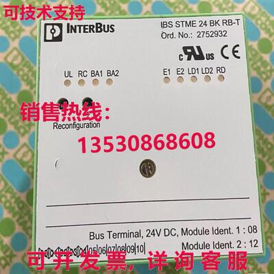 凤凰 IBS STME 24 BK RB-T 2752932库存现货