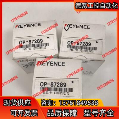 基恩士KEYENCE传感器 OP-87289