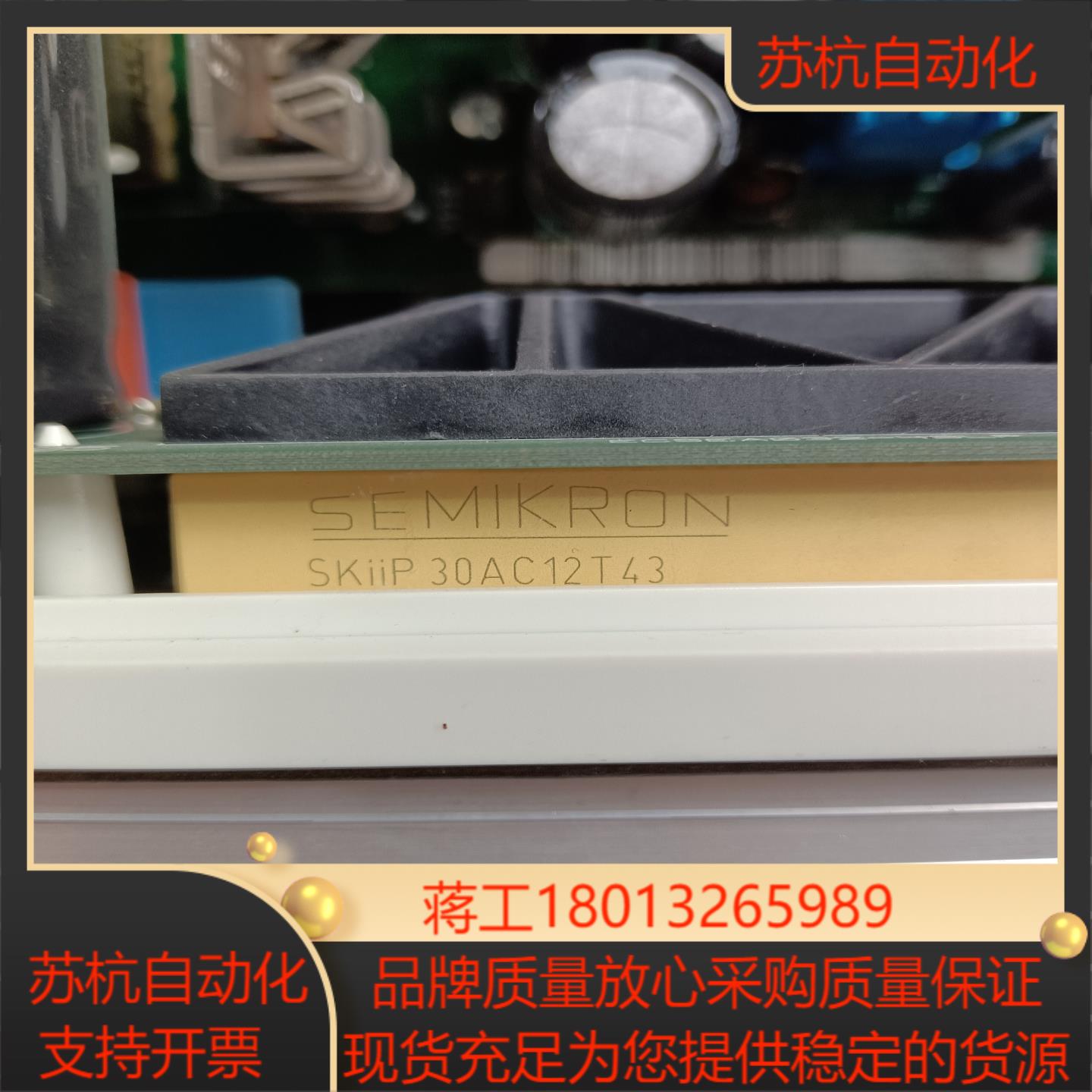 SKIIP30AC12T43图片，模现货有小量议价