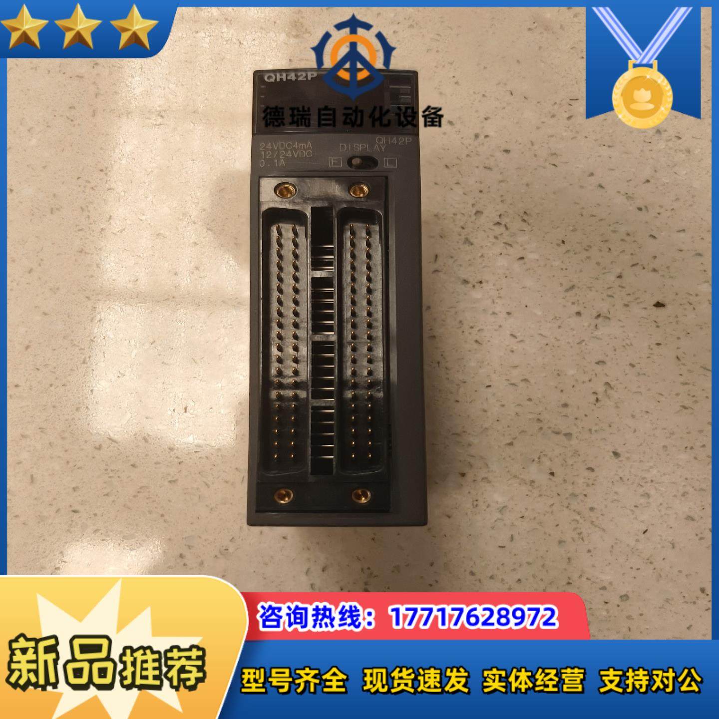 三菱模块 QH42P  功能正常 现货速发议价