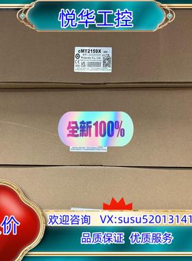 原装#触摸屏威纶通触摸屏cMT2159X 全新原装正品 现货含税议