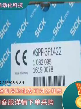 现货1082095 VSPP-3F1422 西克 二维图像传感器
