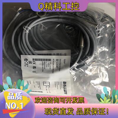 现货BALLUFF巴鲁夫BES004T传感器BES M12MG-