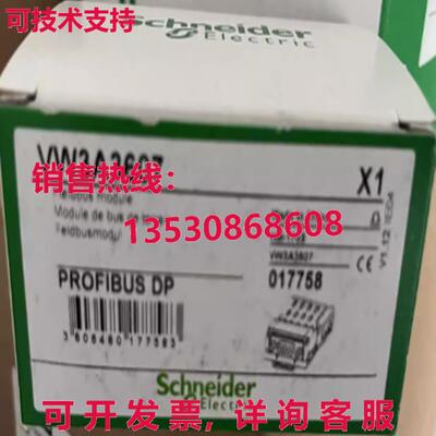 原装供应VW3A3607 现场总线模块 VW3A3607