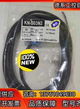 正品现货台湾精通KINTON传感器KN-S03N2