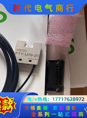 RIKO力科光纤FTY-U09-20传感器议价