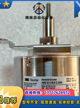 德国SEW编码器AG7W堡盟定制版AMG83SW29S2议价