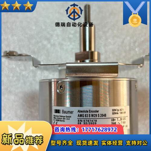 德国SEW编码器AG7W堡盟定制版AMG83SW29S2议价