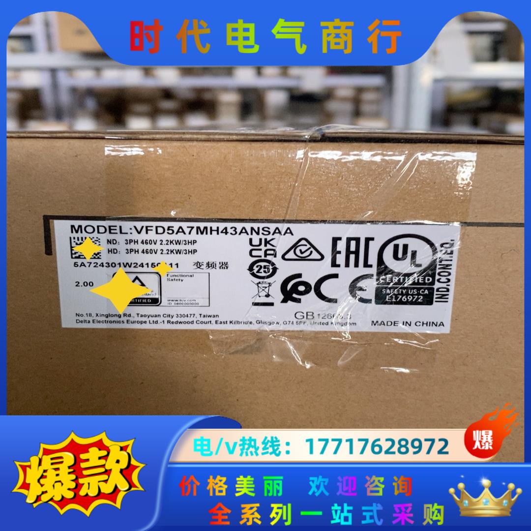 台达变频器全新正品VFD5A7MH43ANSAA议价