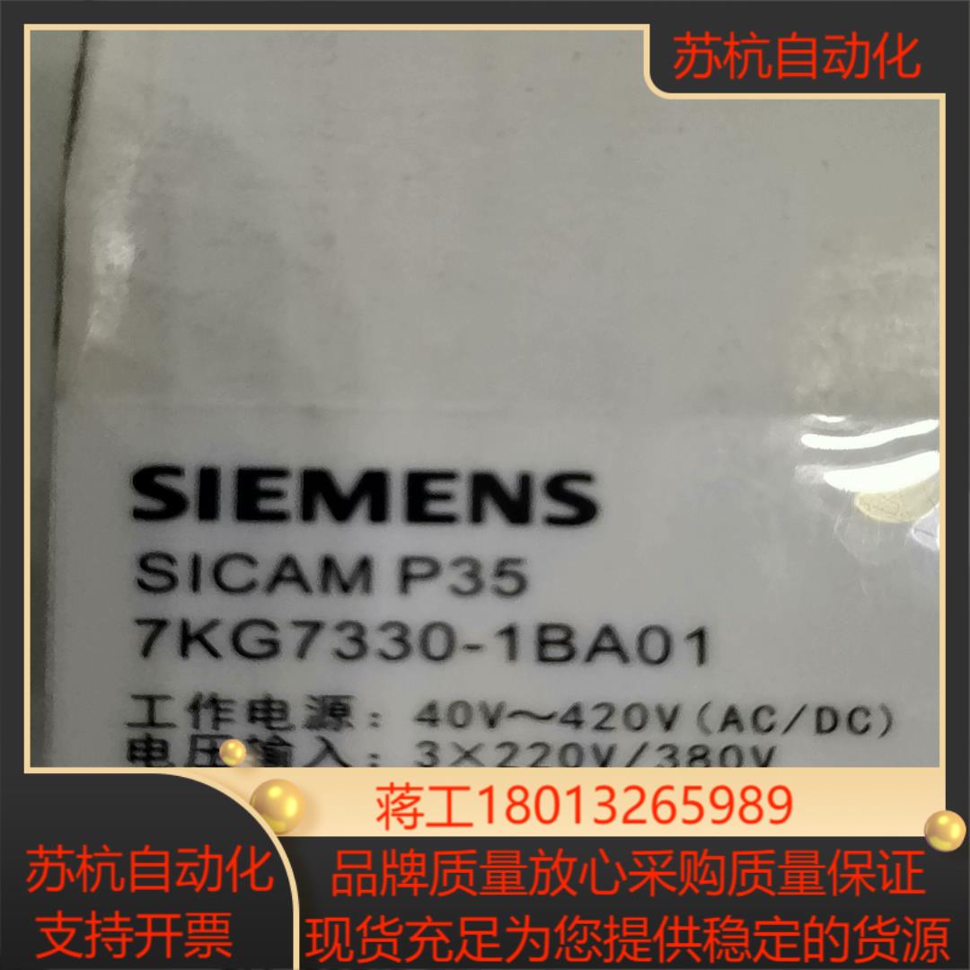 SICAM  P35  7KG7330-1BA01  三相智