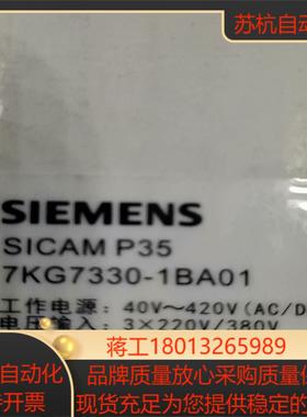 SICAM  P35  7KG7330-1BA01  三相智