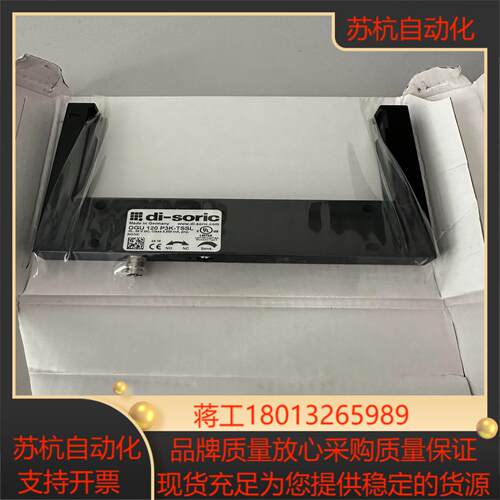 di-soric槽型光电传感器 OGu 120 p3k-ts
