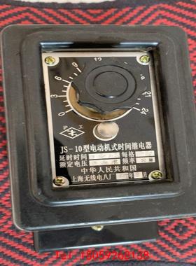 【非标价】JS-10电动机式时间继电器24分 Q/YHJ01-92 3