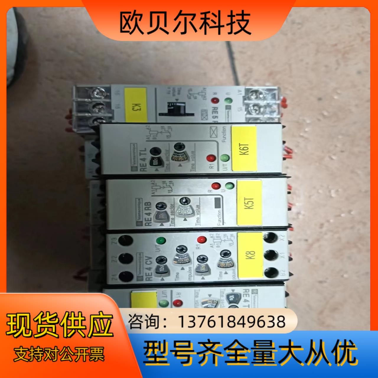 时间继电器RE4CV有5个，