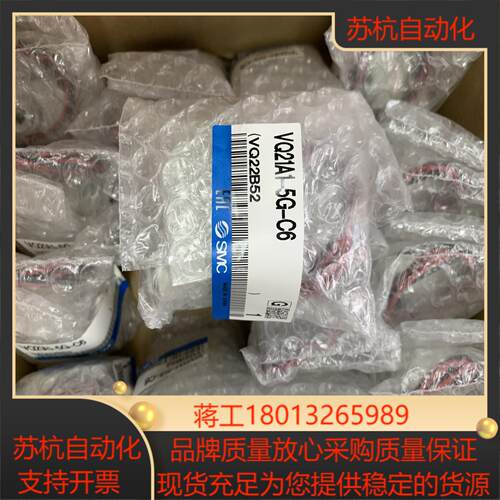 VQ21A1-5G-C6议价