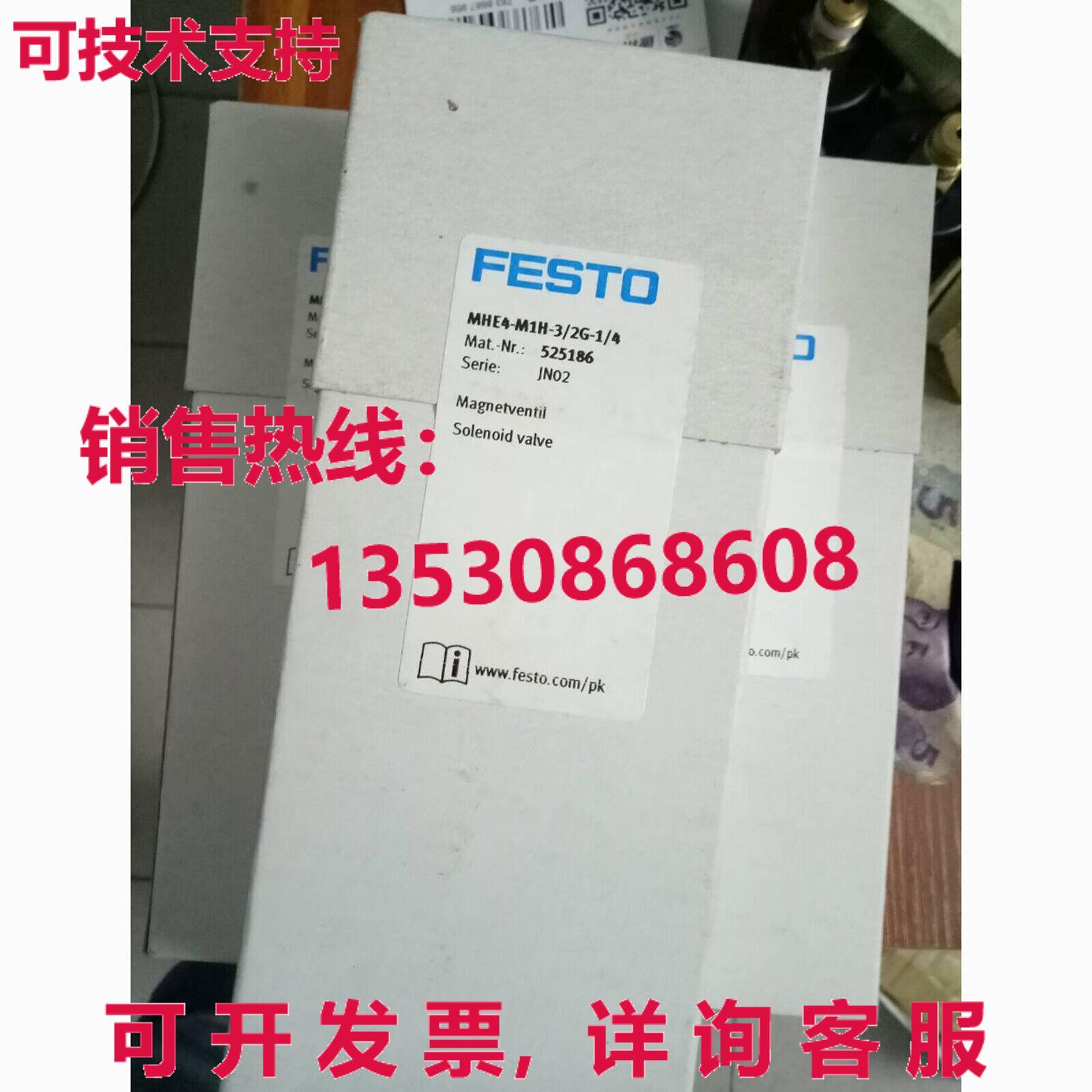 供应原装Festo MHE4-M1H-3/2G-1/4 525186电磁阀