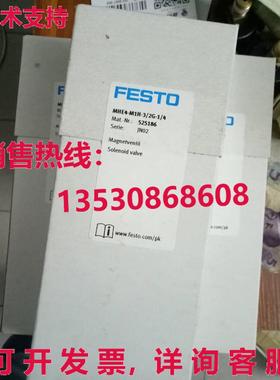 供应原装Festo MHE4-M1H-3/2G-1/4 525186电磁阀