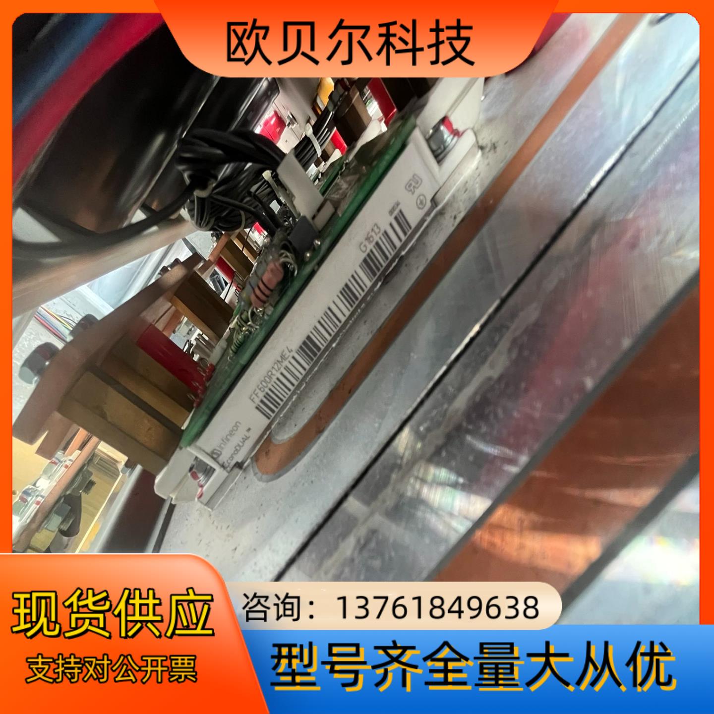 英飞凌模块
