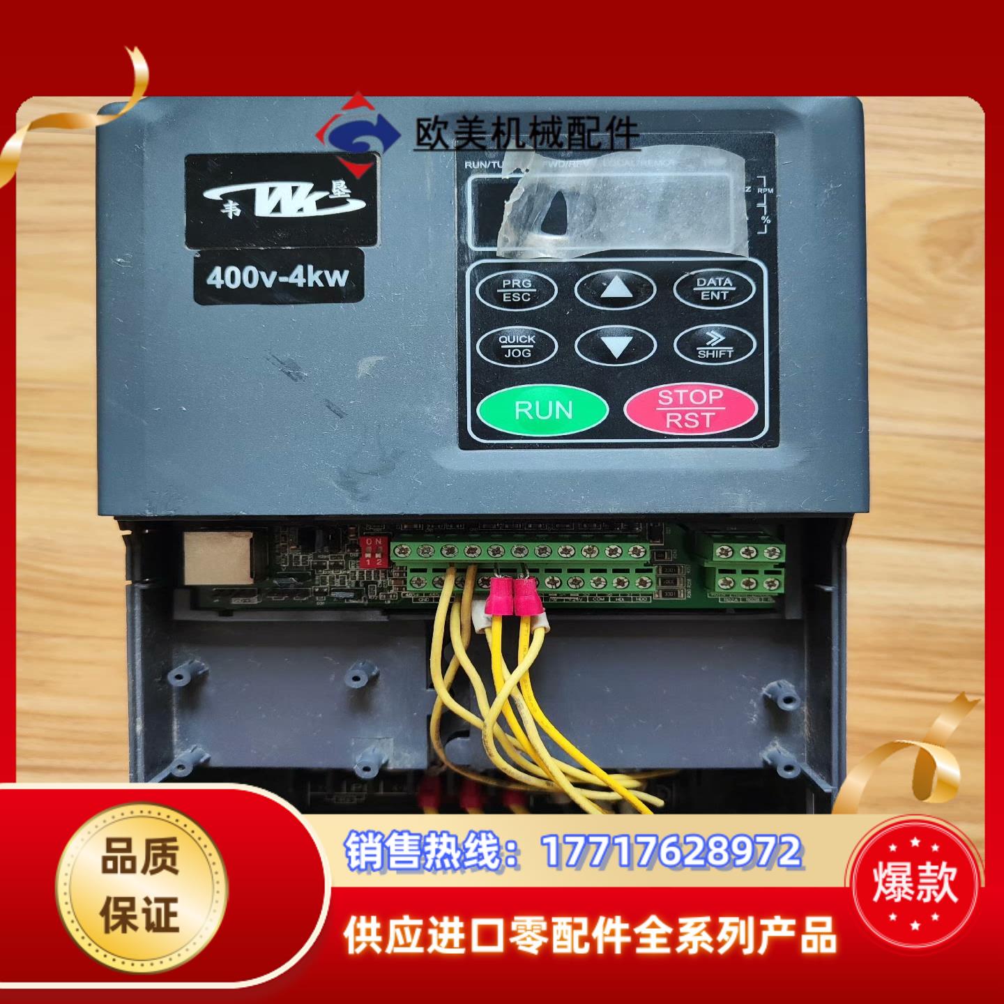 韦垦变频器 VT100L04R0G/05R5PB 4kw/5