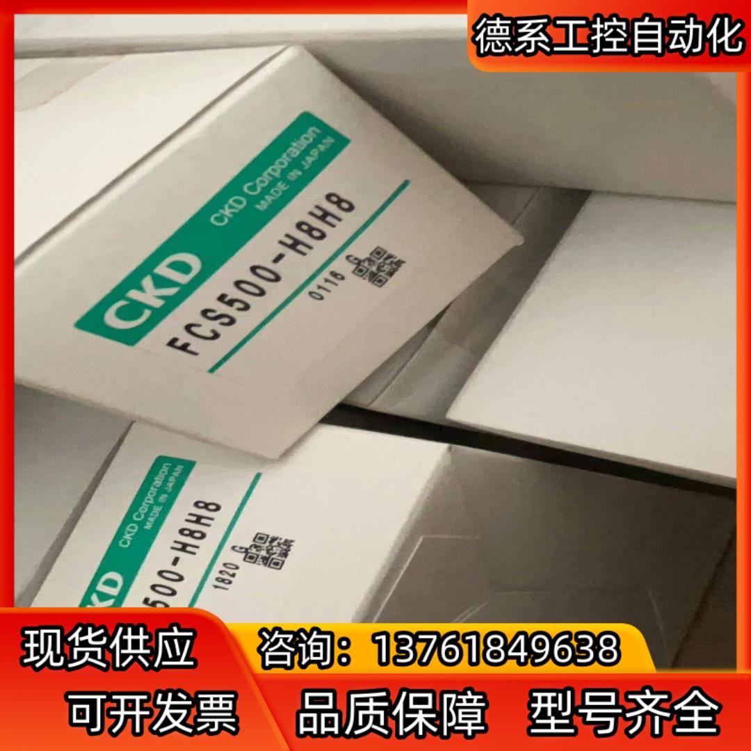 CKD  FCS500-H8H8