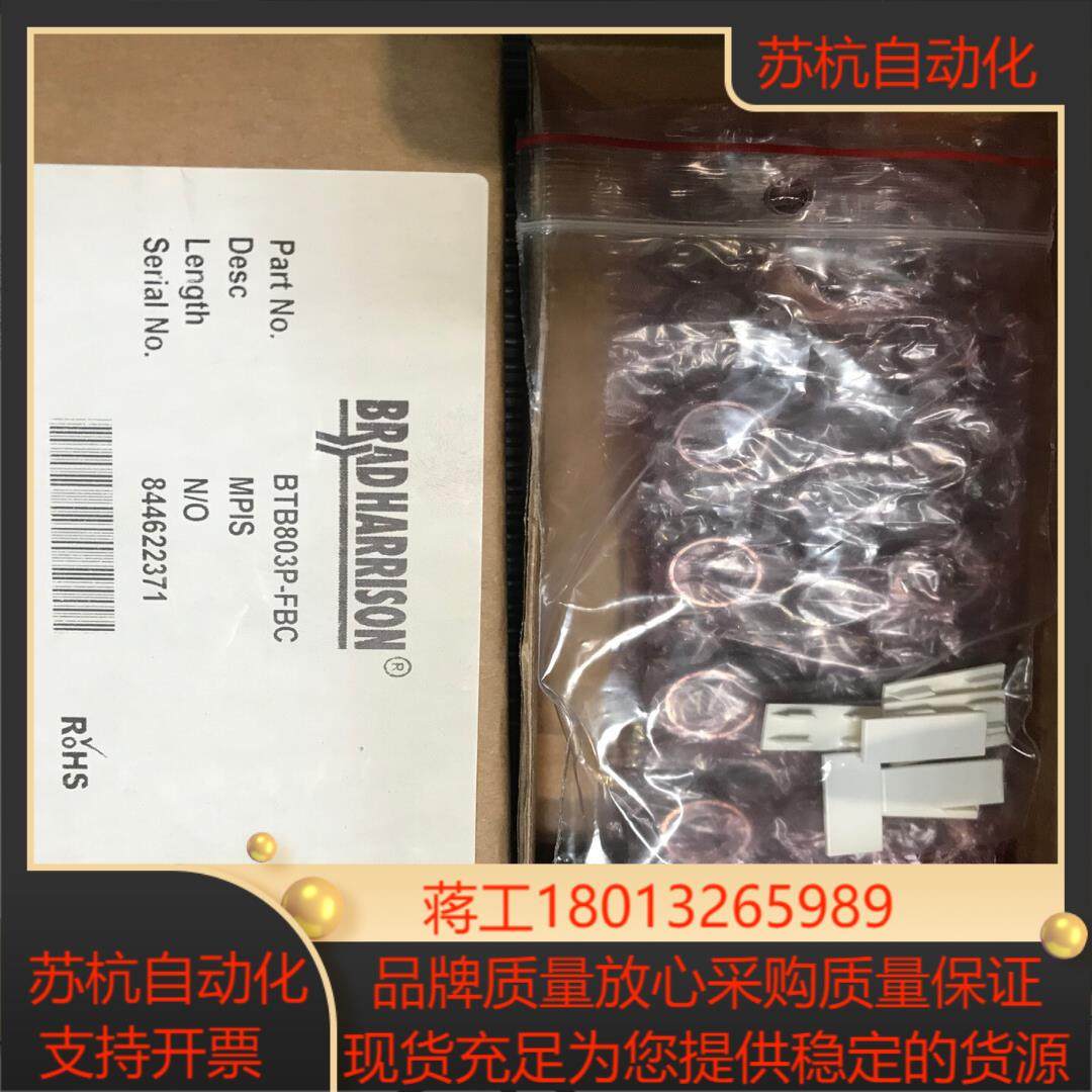 Brad 传感器分线盒8口座接近开关分配器PNP型集线器IO议价