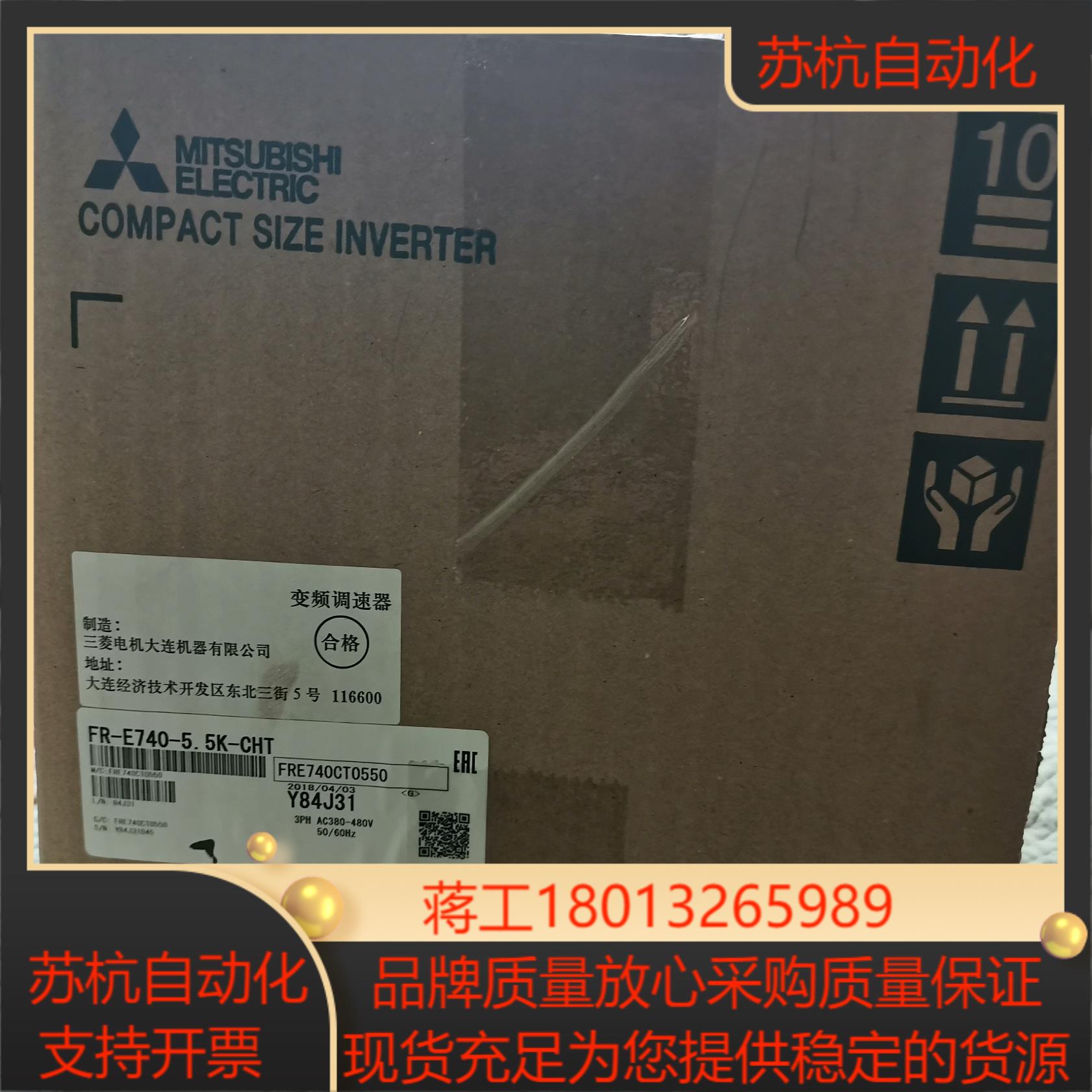 全新三菱变频器FR-E740-55K-CHT三码合一为