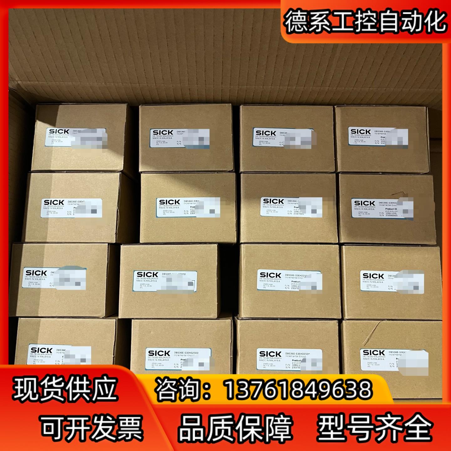 SICK DBS36E-S3EK00600 西克编码器