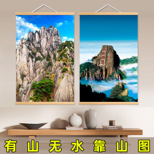 背有靠山装 饰挂画黄山泰山高山风水镇宅办公室客厅玄关过道背景图