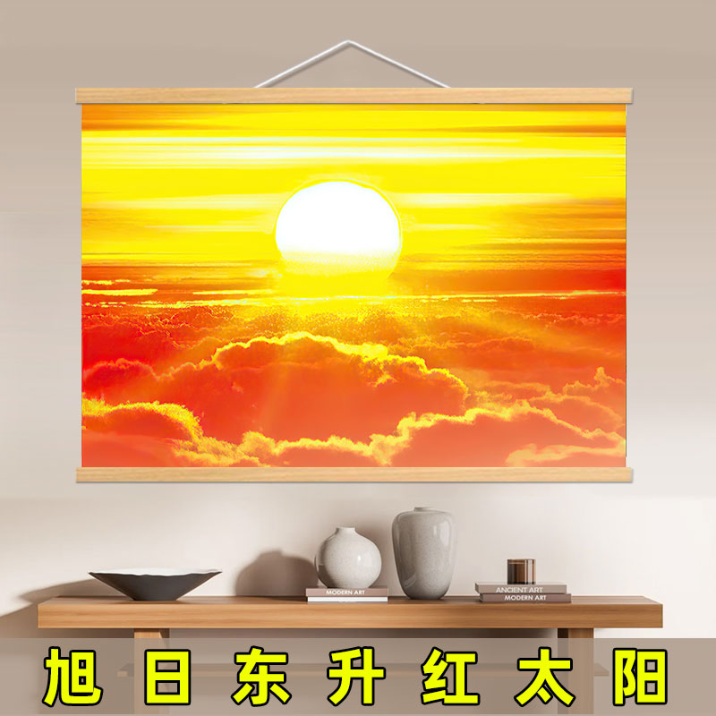 红太阳旭日东升装饰画客厅中堂挂画办公室壁画镇宅风水画鸿运当头