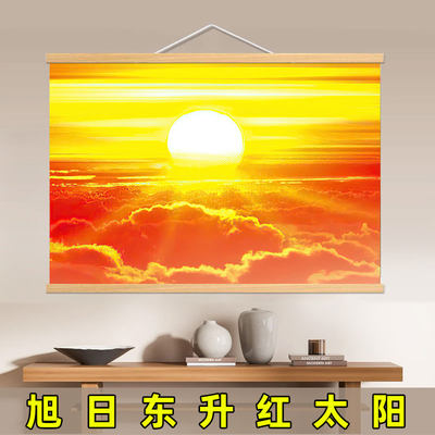 红太阳旭日东升装饰画客厅中堂挂画办公室壁画镇宅风水画鸿运当头