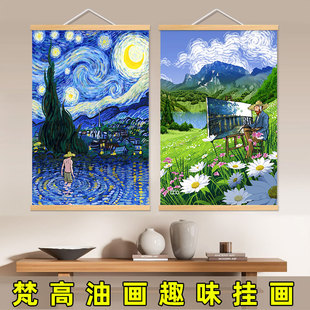 梵高油画装饰画星月夜丰收风景卧室搞笑幽默趣味壁画玄关客厅挂画